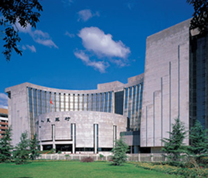 中國(guó)人民銀行總行