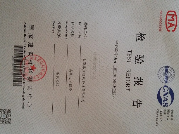 高強化學錨栓抗拉檢測報告 高強化學錨栓抗拉檢測報告