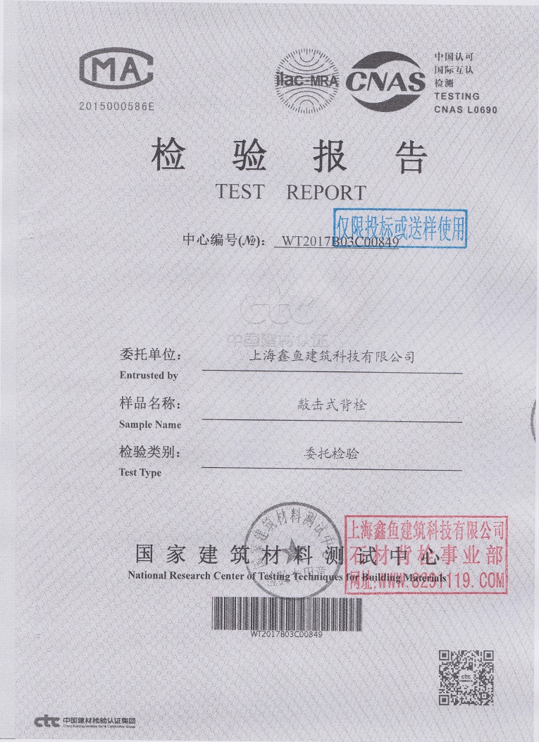 石材背栓檢測數(shù)據(jù)報告