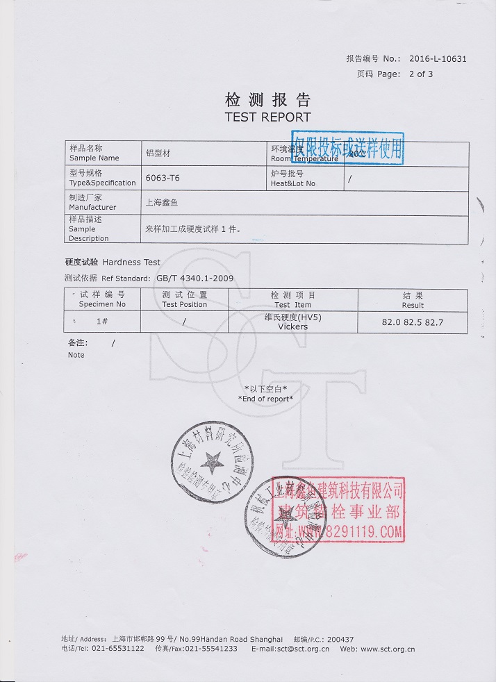 背栓掛件測試數(shù)據(jù)報告 背栓掛件測試數(shù)據(jù)報告